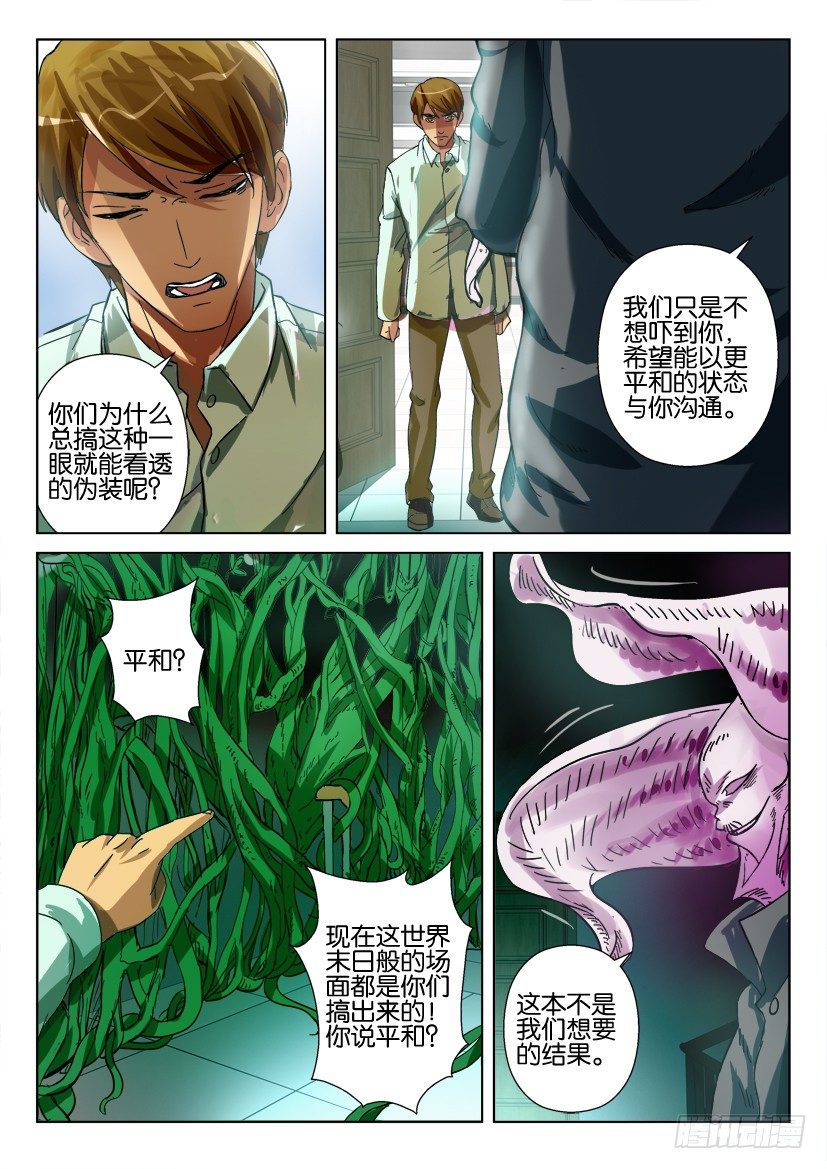 花悸韩漫全集-第三十八回 来访的兰花无删减无遮挡章节图片 