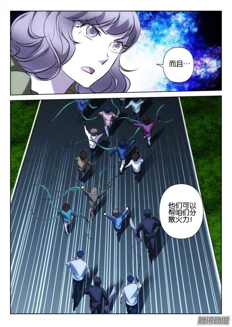 花悸韩漫全集-第371回 温室中的人无删减无遮挡章节图片 