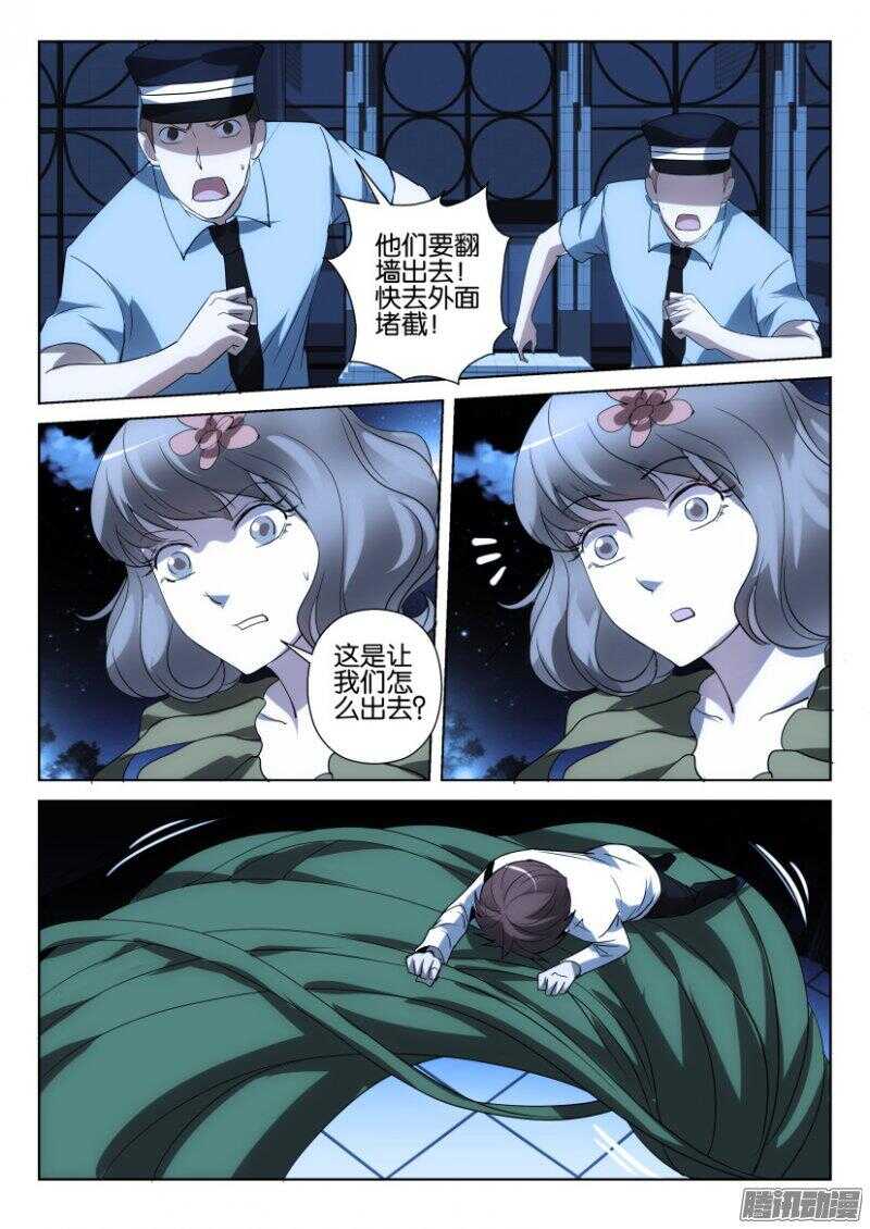 花悸韩漫全集-第373回 蒲公英开花啦无删减无遮挡章节图片 