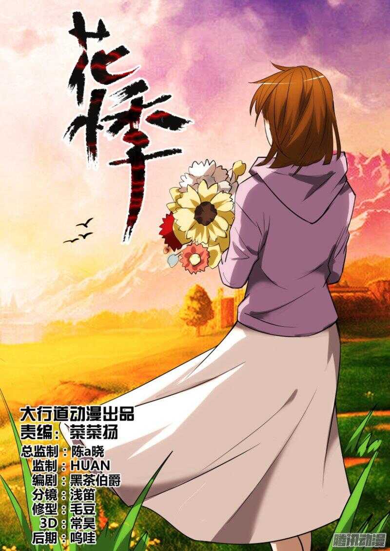 花悸韩漫全集-第376回 黑夜结束？无删减无遮挡章节图片 