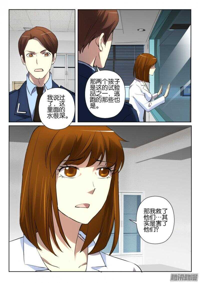 花悸韩漫全集-第376回 黑夜结束？无删减无遮挡章节图片 