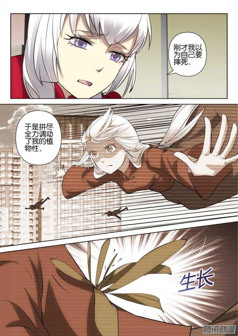 花悸韩漫全集-第376回 黑夜结束？无删减无遮挡章节图片 