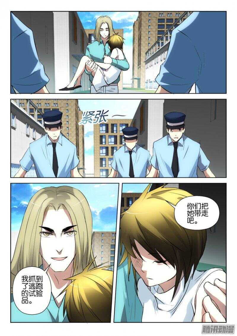 花悸韩漫全集-第376回 黑夜结束？无删减无遮挡章节图片 