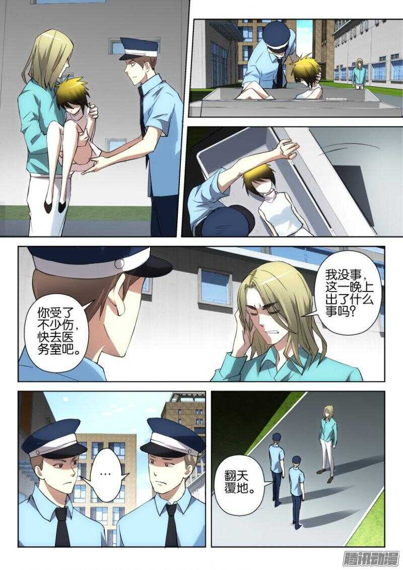 花悸韩漫全集-第376回 黑夜结束？无删减无遮挡章节图片 