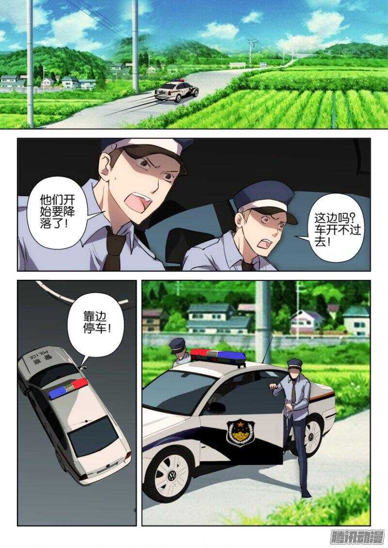 花悸韩漫全集-第378回 不安的种子无删减无遮挡章节图片 