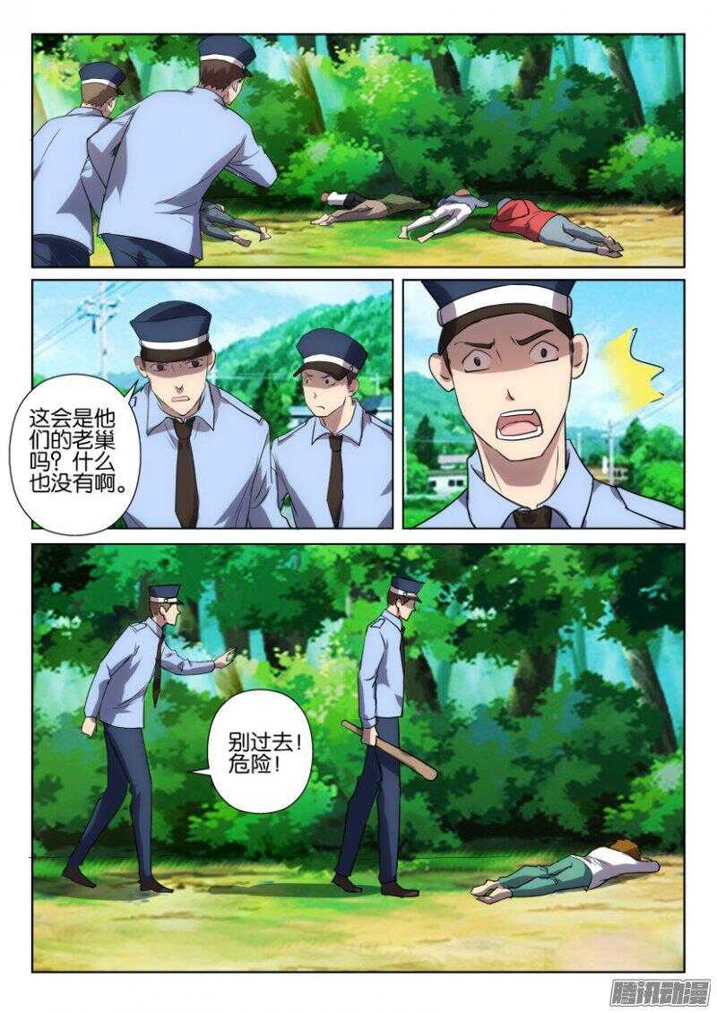 花悸韩漫全集-第378回 不安的种子无删减无遮挡章节图片 