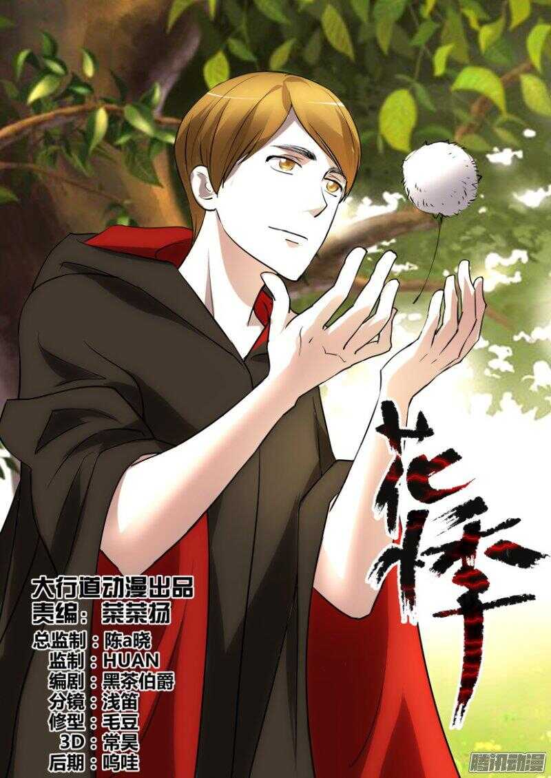花悸韩漫全集-第379回 逆风而行无删减无遮挡章节图片 