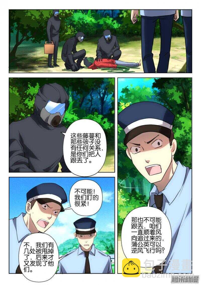 花悸韩漫全集-第379回 逆风而行无删减无遮挡章节图片 