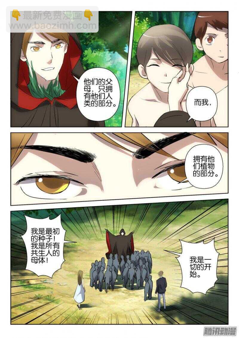 花悸韩漫全集-第379回 逆风而行无删减无遮挡章节图片 