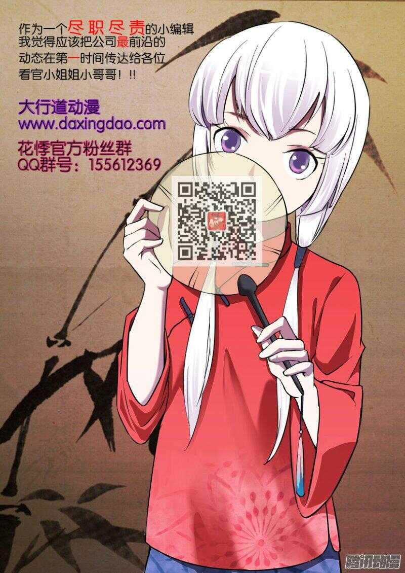 花悸韩漫全集-第380回 活埋无删减无遮挡章节图片 