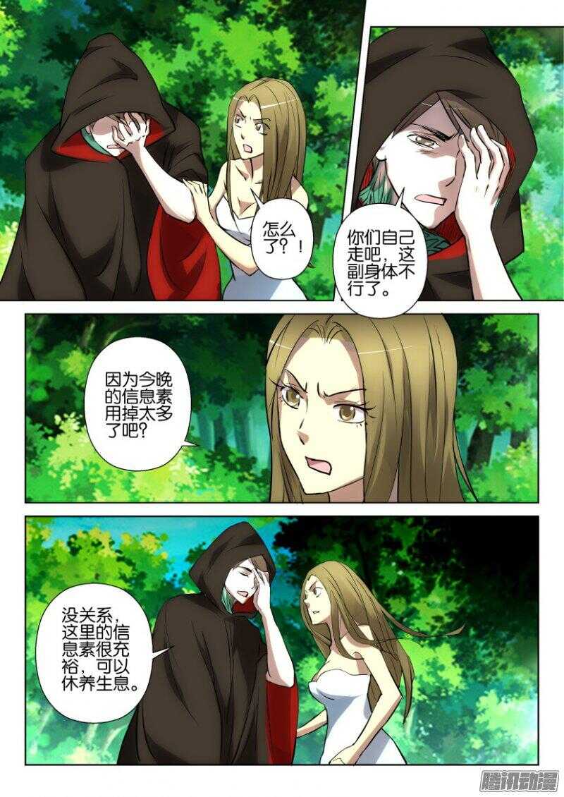 花悸韩漫全集-第380回 活埋无删减无遮挡章节图片 