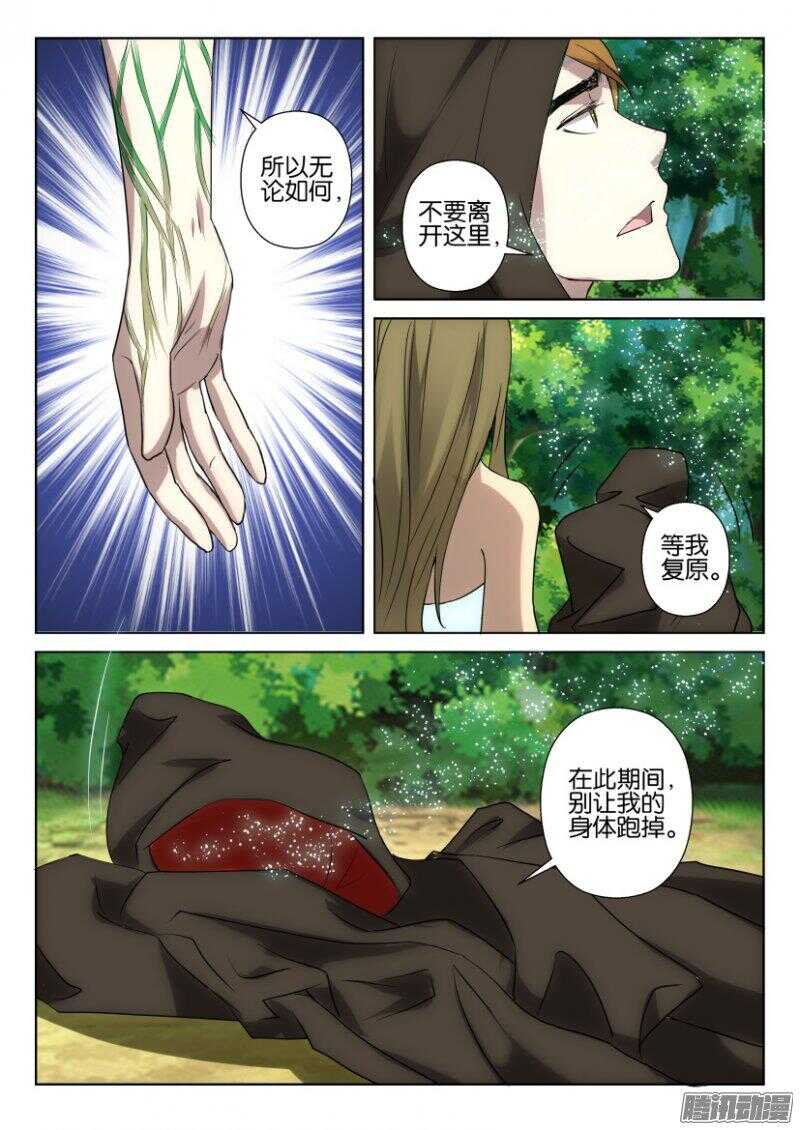 花悸韩漫全集-第380回 活埋无删减无遮挡章节图片 