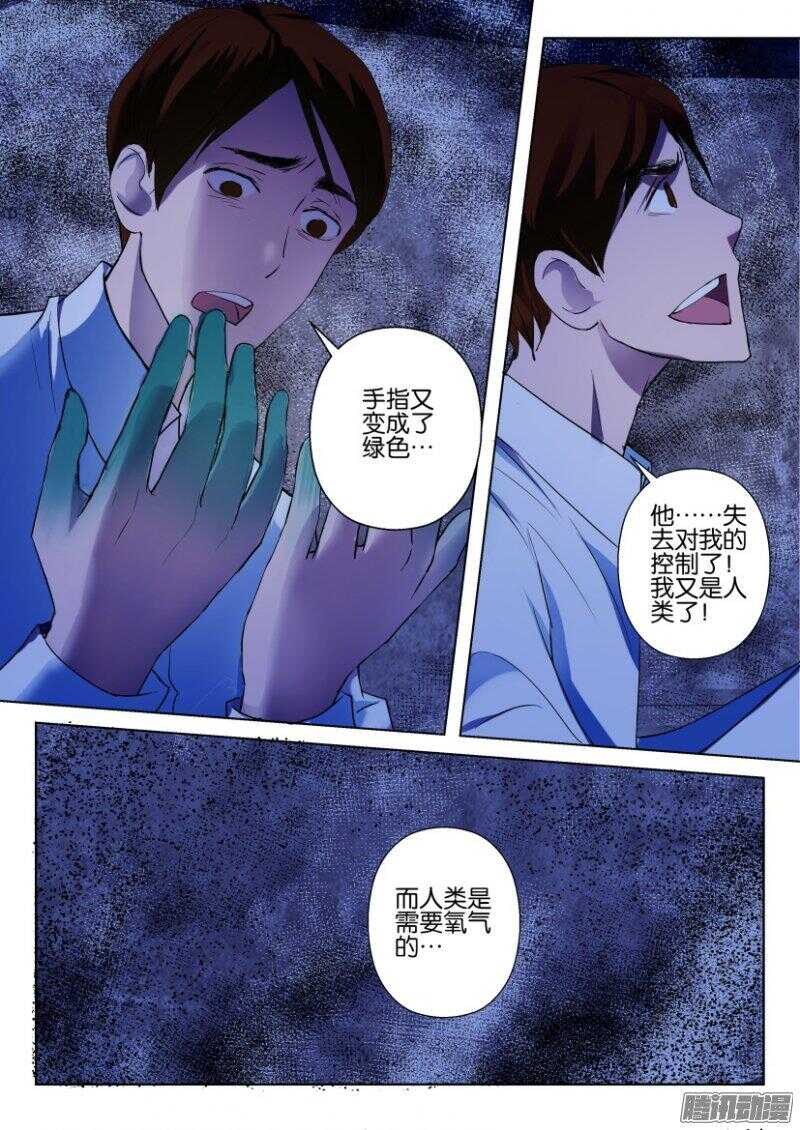 花悸韩漫全集-第380回 活埋无删减无遮挡章节图片 