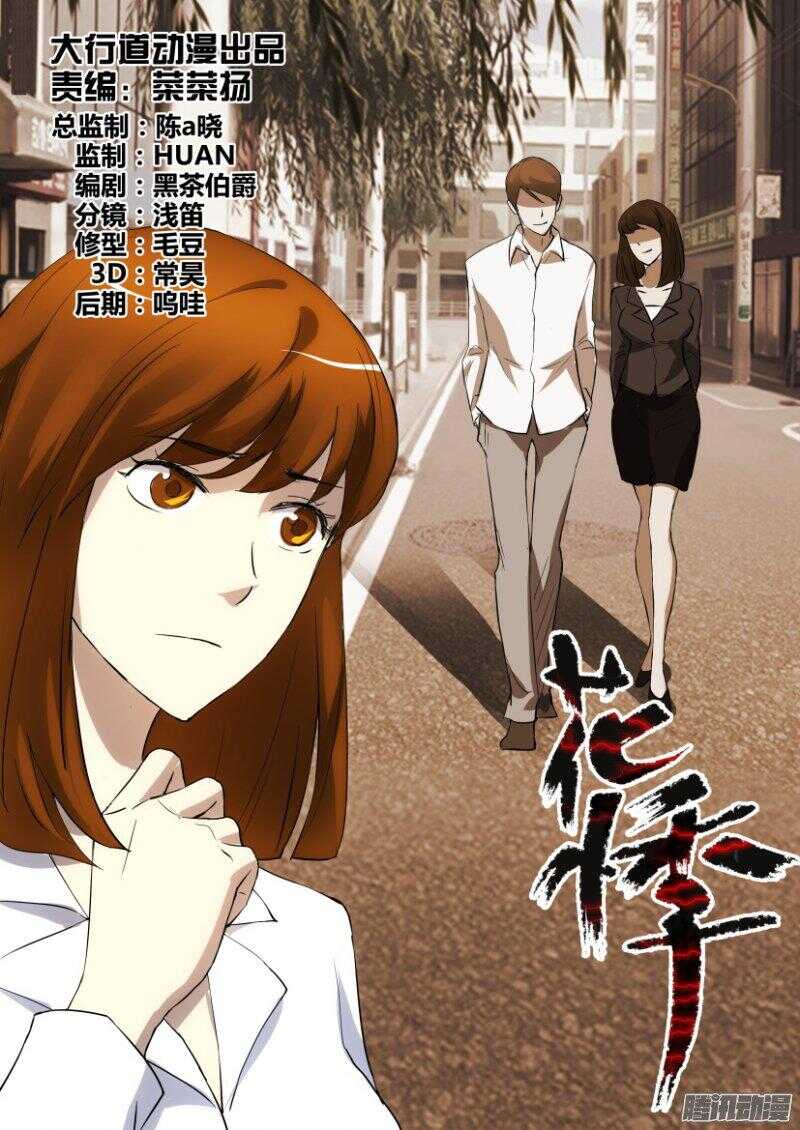 花悸韩漫全集-第381回 最初的伙伴无删减无遮挡章节图片 