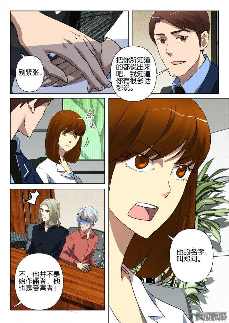 花悸韩漫全集-第381回 最初的伙伴无删减无遮挡章节图片 