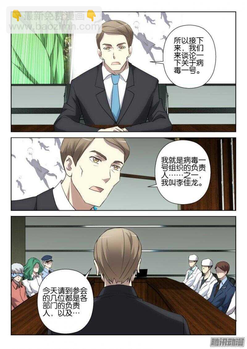花悸韩漫全集-第381回 最初的伙伴无删减无遮挡章节图片 