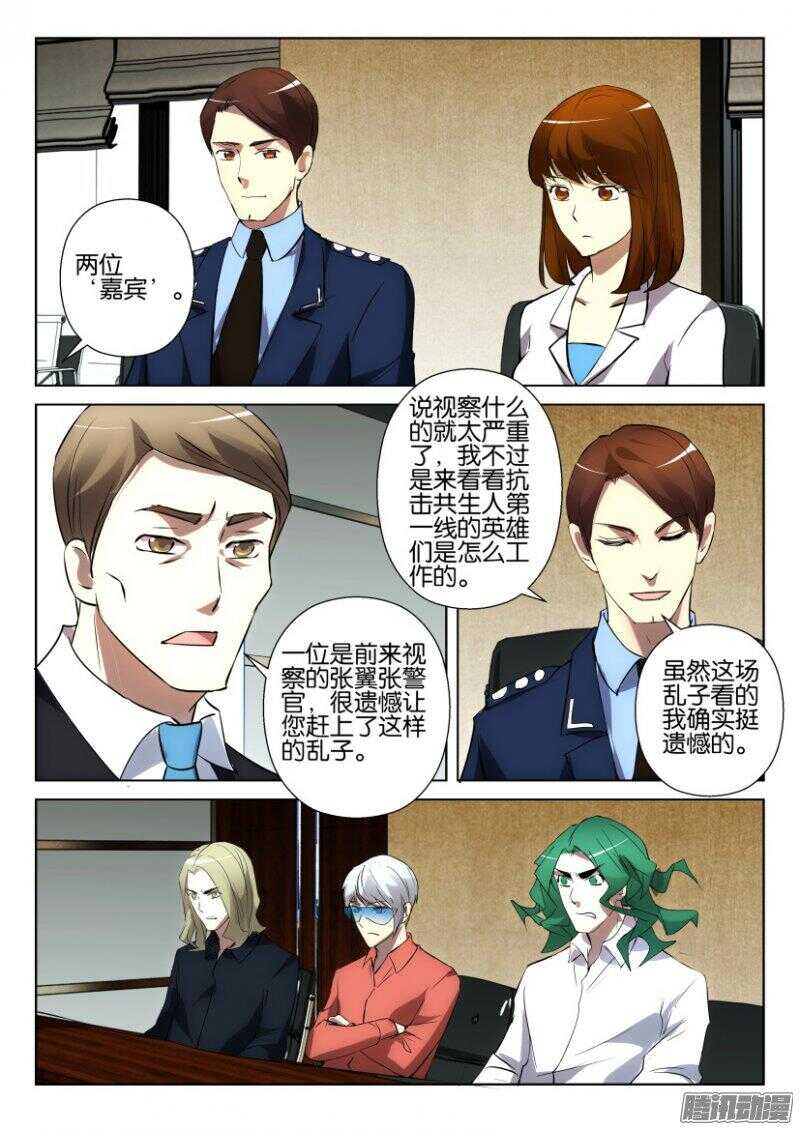 花悸韩漫全集-第381回 最初的伙伴无删减无遮挡章节图片 