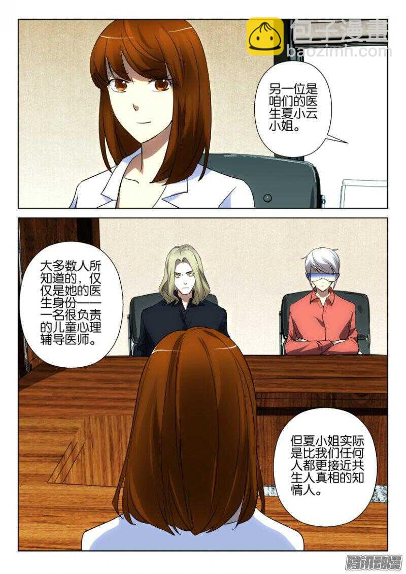 花悸韩漫全集-第381回 最初的伙伴无删减无遮挡章节图片 