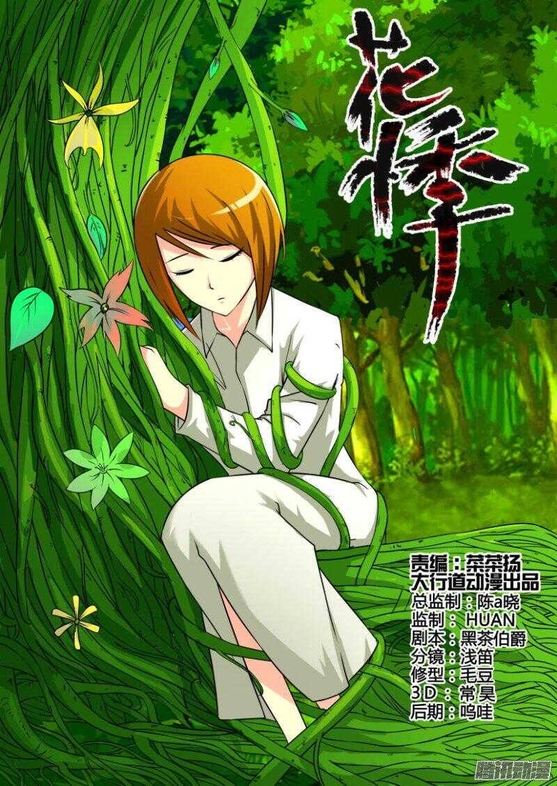 花悸韩漫全集-第385回 繁育之梦无删减无遮挡章节图片 