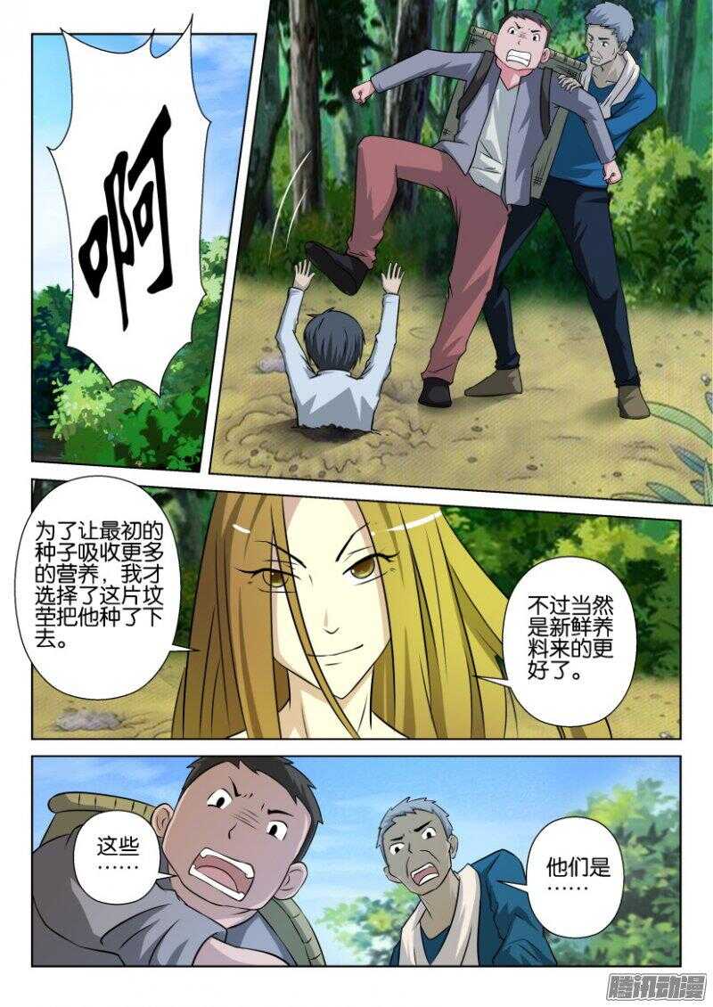 花悸韩漫全集-第388回 异手无删减无遮挡章节图片 