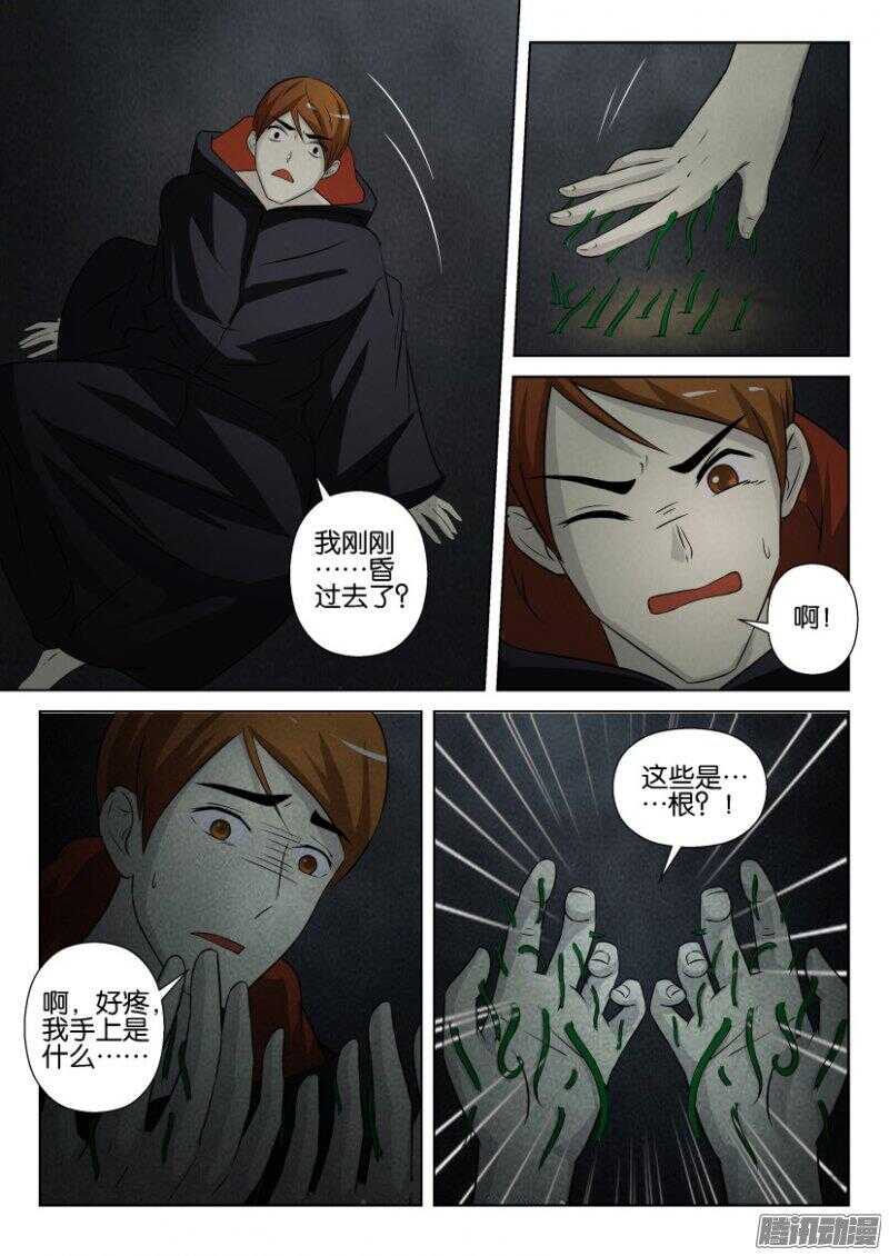 花悸韩漫全集-第388回 异手无删减无遮挡章节图片 