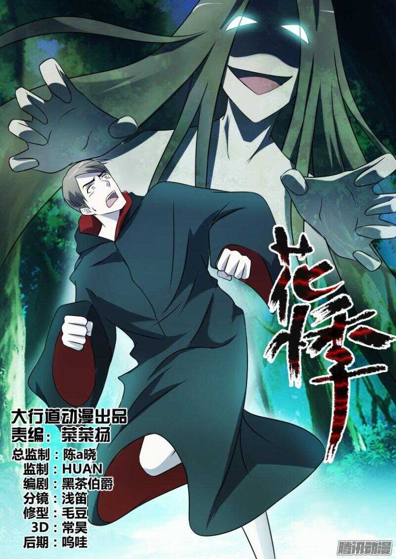 花悸韩漫全集-第390回 逃亡无删减无遮挡章节图片 
