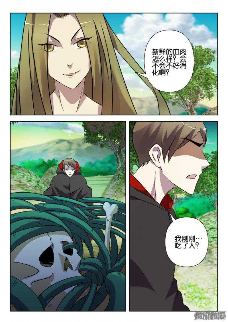 花悸韩漫全集-第390回 逃亡无删减无遮挡章节图片 
