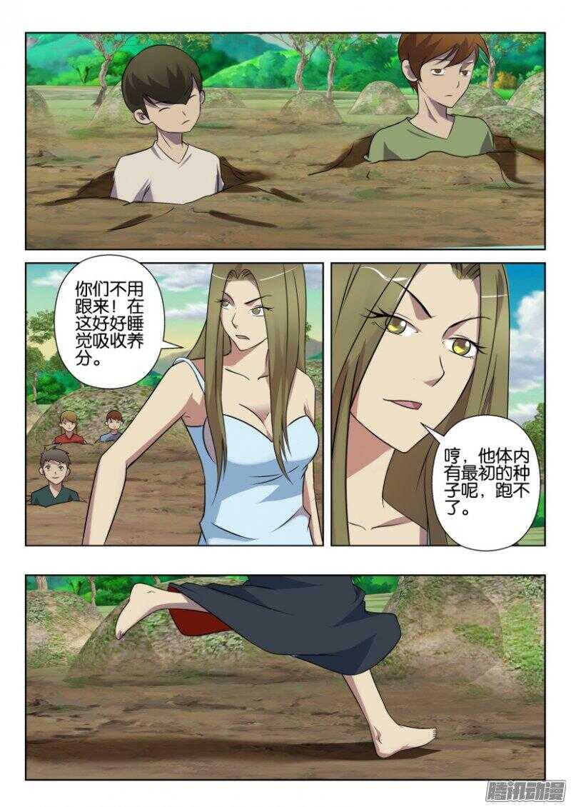 花悸韩漫全集-第390回 逃亡无删减无遮挡章节图片 