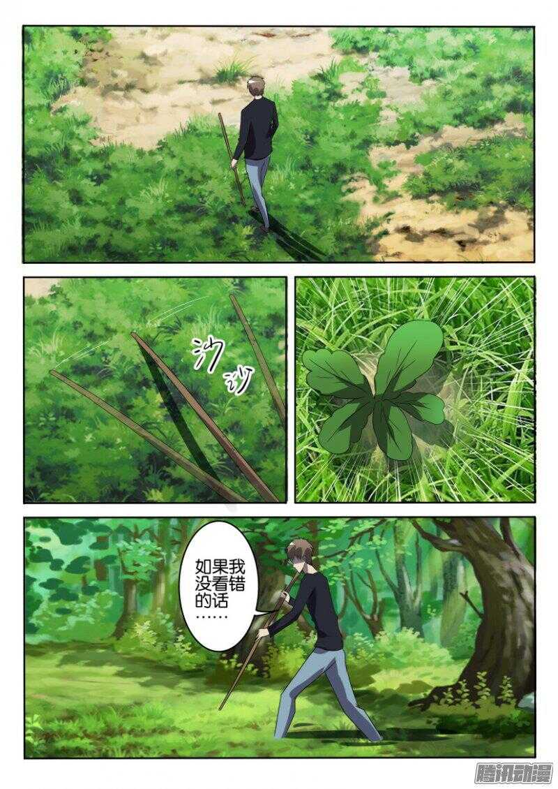 花悸韩漫全集-第391回 牢记我们是人类无删减无遮挡章节图片 