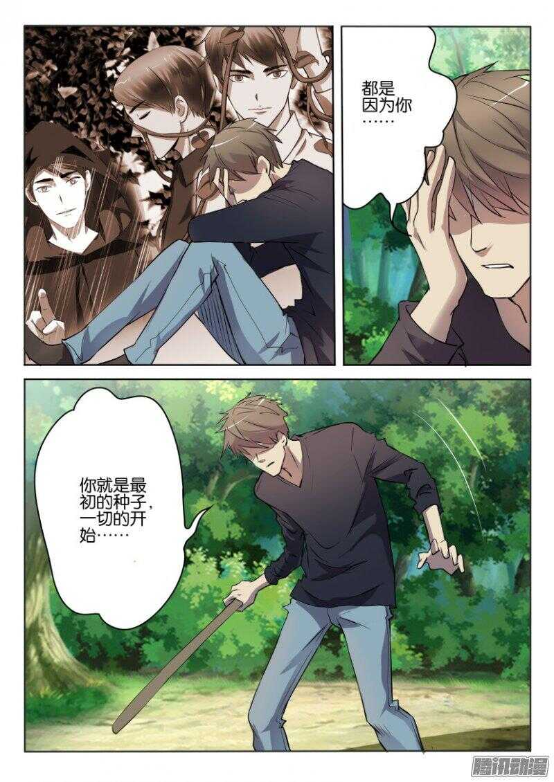 花悸韩漫全集-第392回 杀死郑问无删减无遮挡章节图片 
