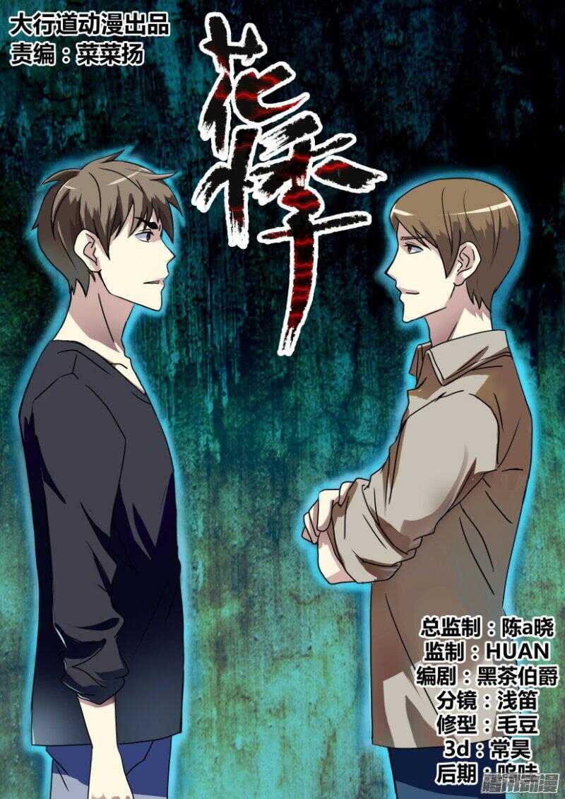 花悸韩漫全集-第393回 重逢无删减无遮挡章节图片 