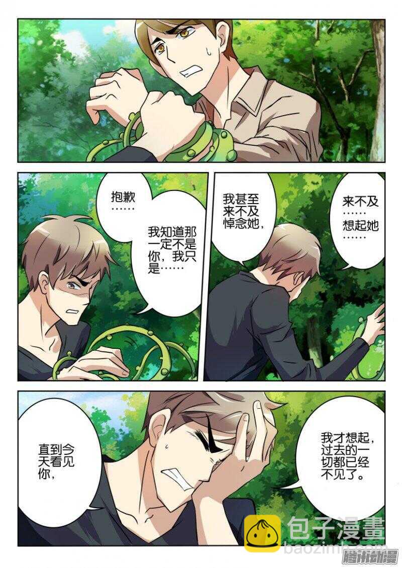 花悸韩漫全集-第393回 重逢无删减无遮挡章节图片 