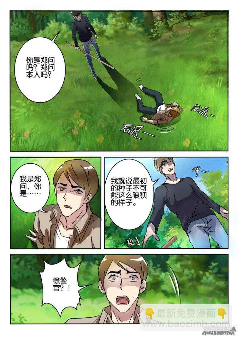 花悸韩漫全集-第393回 重逢无删减无遮挡章节图片 