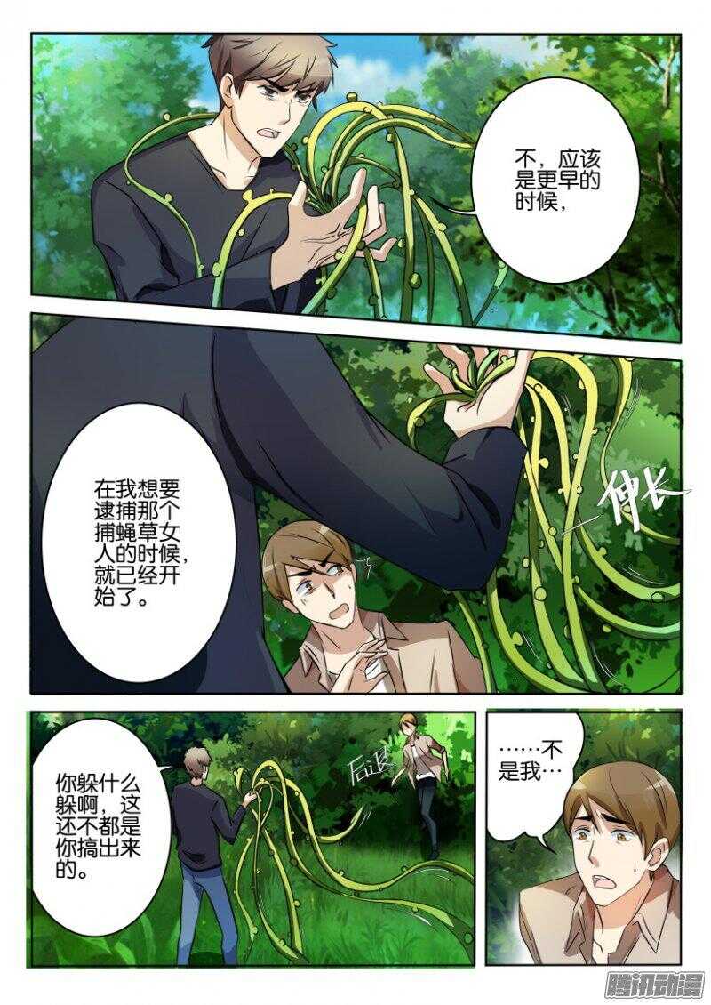 花悸韩漫全集-第393回 重逢无删减无遮挡章节图片 