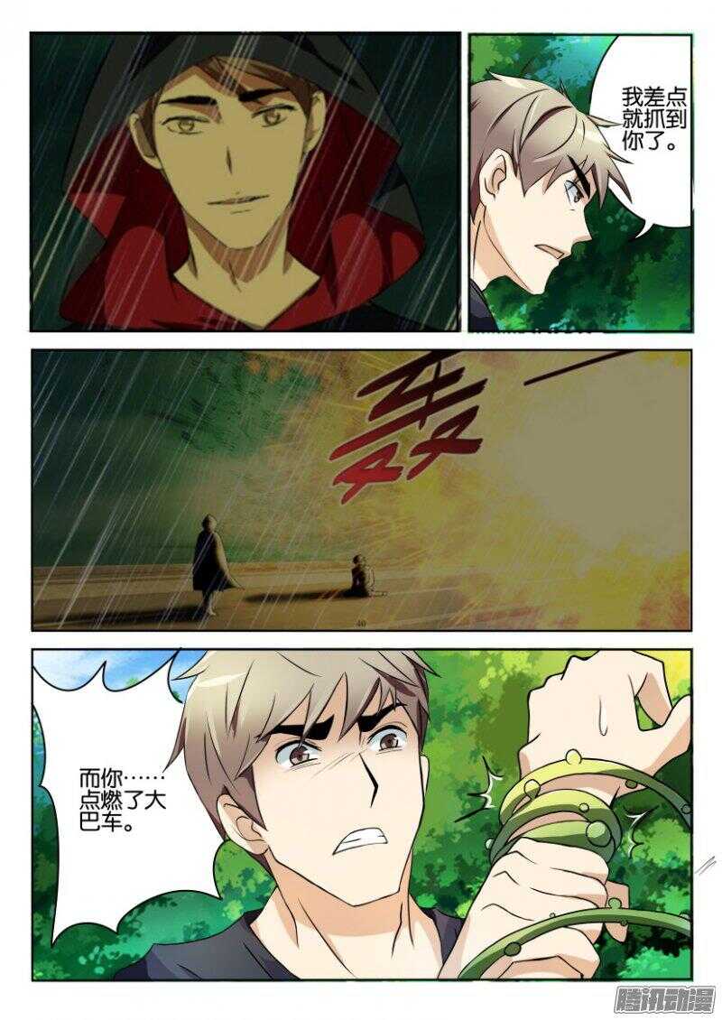 花悸韩漫全集-第393回 重逢无删减无遮挡章节图片 