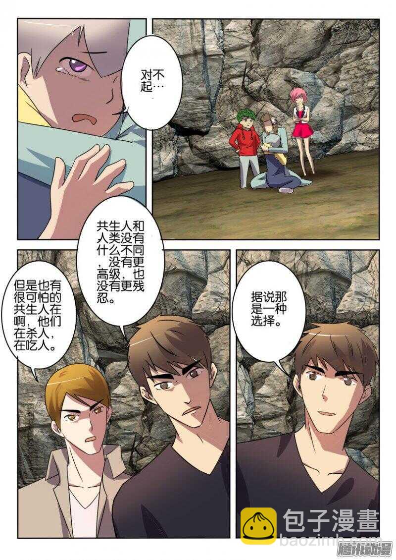 花悸韩漫全集-第395回 旧日重现无删减无遮挡章节图片 