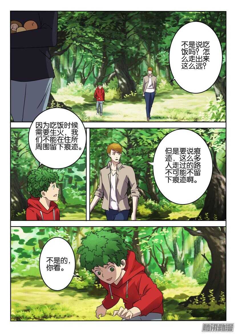 花悸韩漫全集-第396回 仍旧保有的人性无删减无遮挡章节图片 