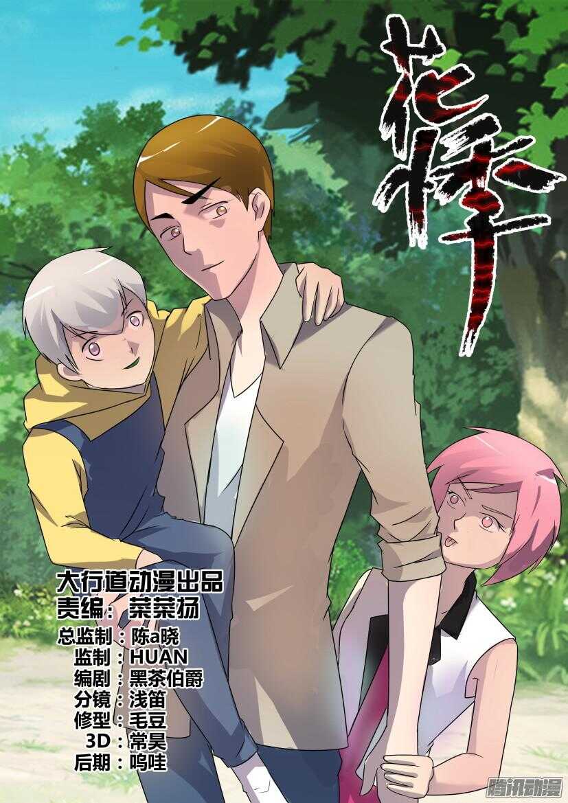 花悸韩漫全集-第397回 我们的家人无删减无遮挡章节图片 