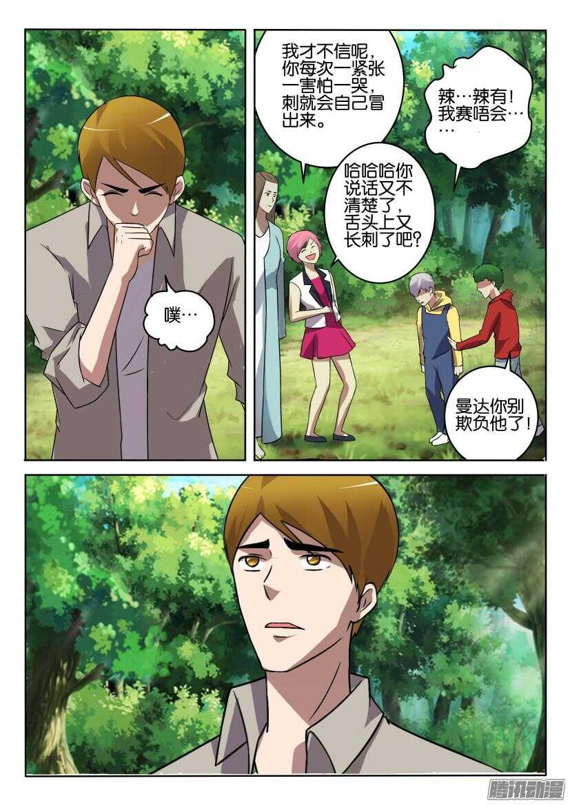 花悸韩漫全集-第397回 我们的家人无删减无遮挡章节图片 