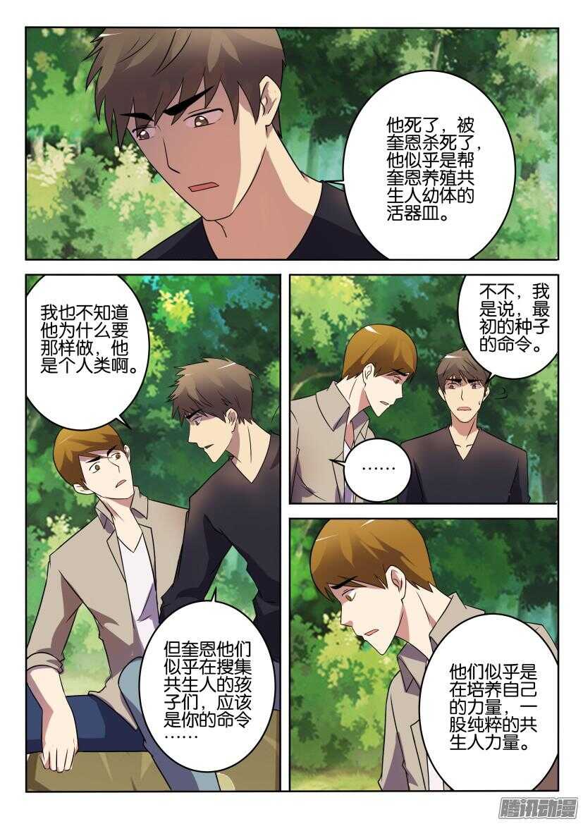 花悸韩漫全集-第397回 我们的家人无删减无遮挡章节图片 