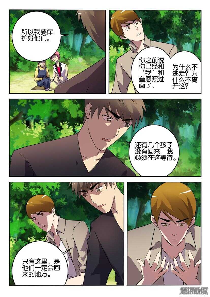 花悸韩漫全集-第397回 我们的家人无删减无遮挡章节图片 