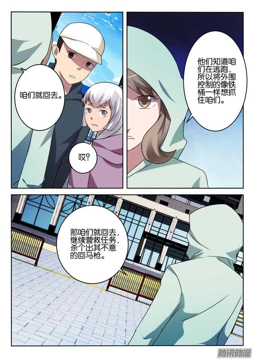 花悸韩漫全集-第398回 无处可逃无删减无遮挡章节图片 