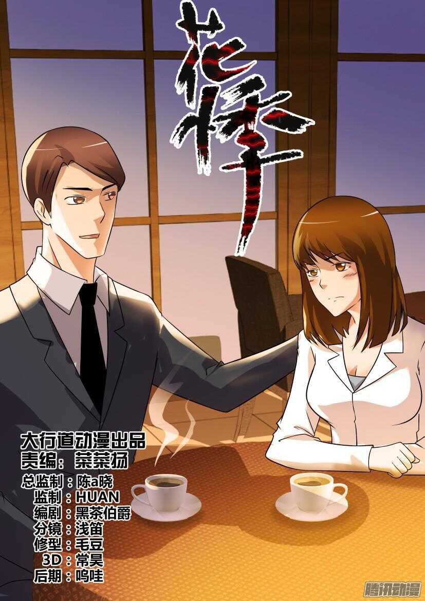 花悸韩漫全集-第399回 搭档无删减无遮挡章节图片 