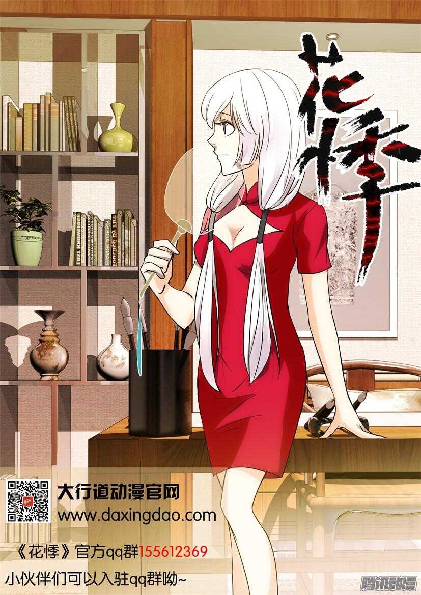 花悸韩漫全集-第399回 搭档无删减无遮挡章节图片 