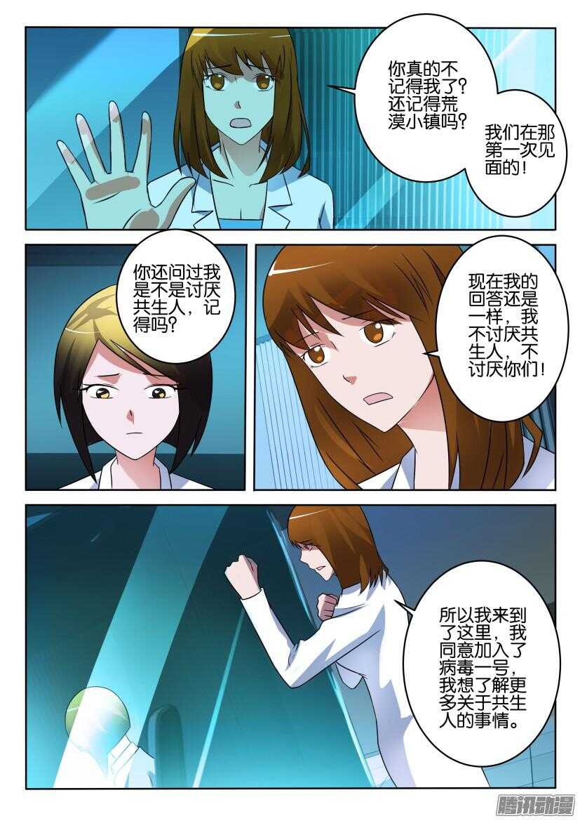 花悸韩漫全集-第399回 搭档无删减无遮挡章节图片 