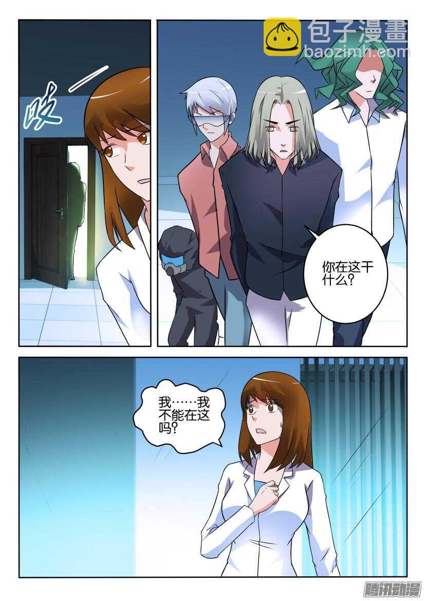 花悸韩漫全集-第399回 搭档无删减无遮挡章节图片 