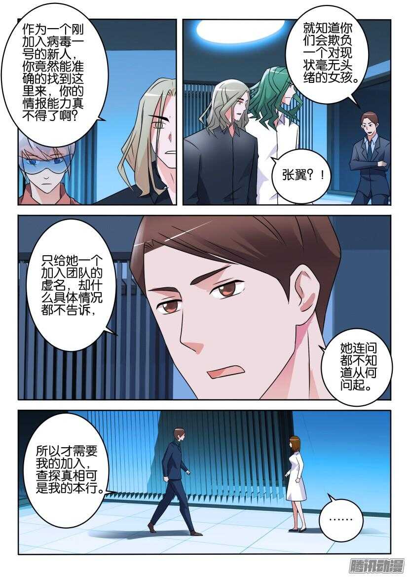 花悸韩漫全集-第399回 搭档无删减无遮挡章节图片 