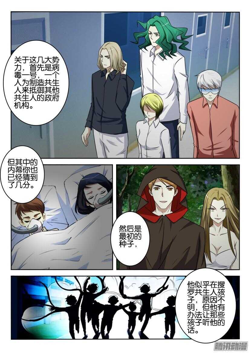 花悸韩漫全集-第401回 那不是很伟大吗无删减无遮挡章节图片 