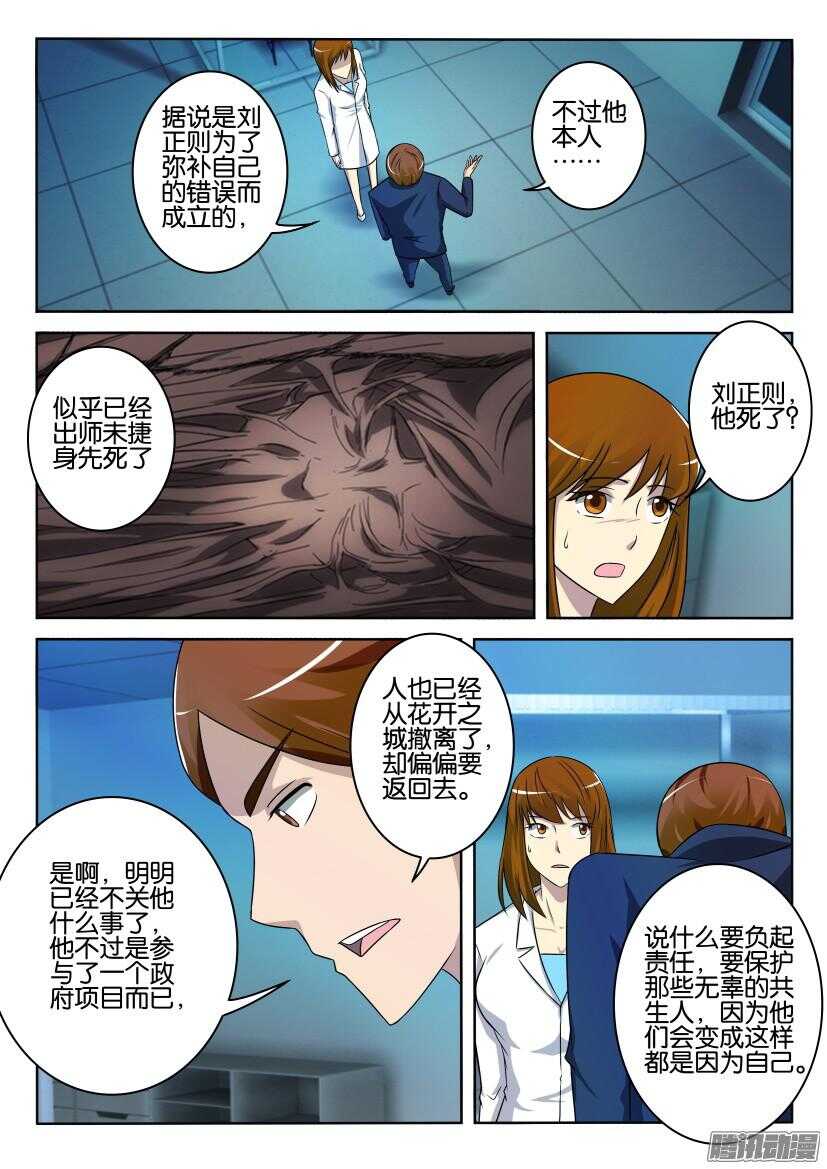 花悸韩漫全集-第401回 那不是很伟大吗无删减无遮挡章节图片 