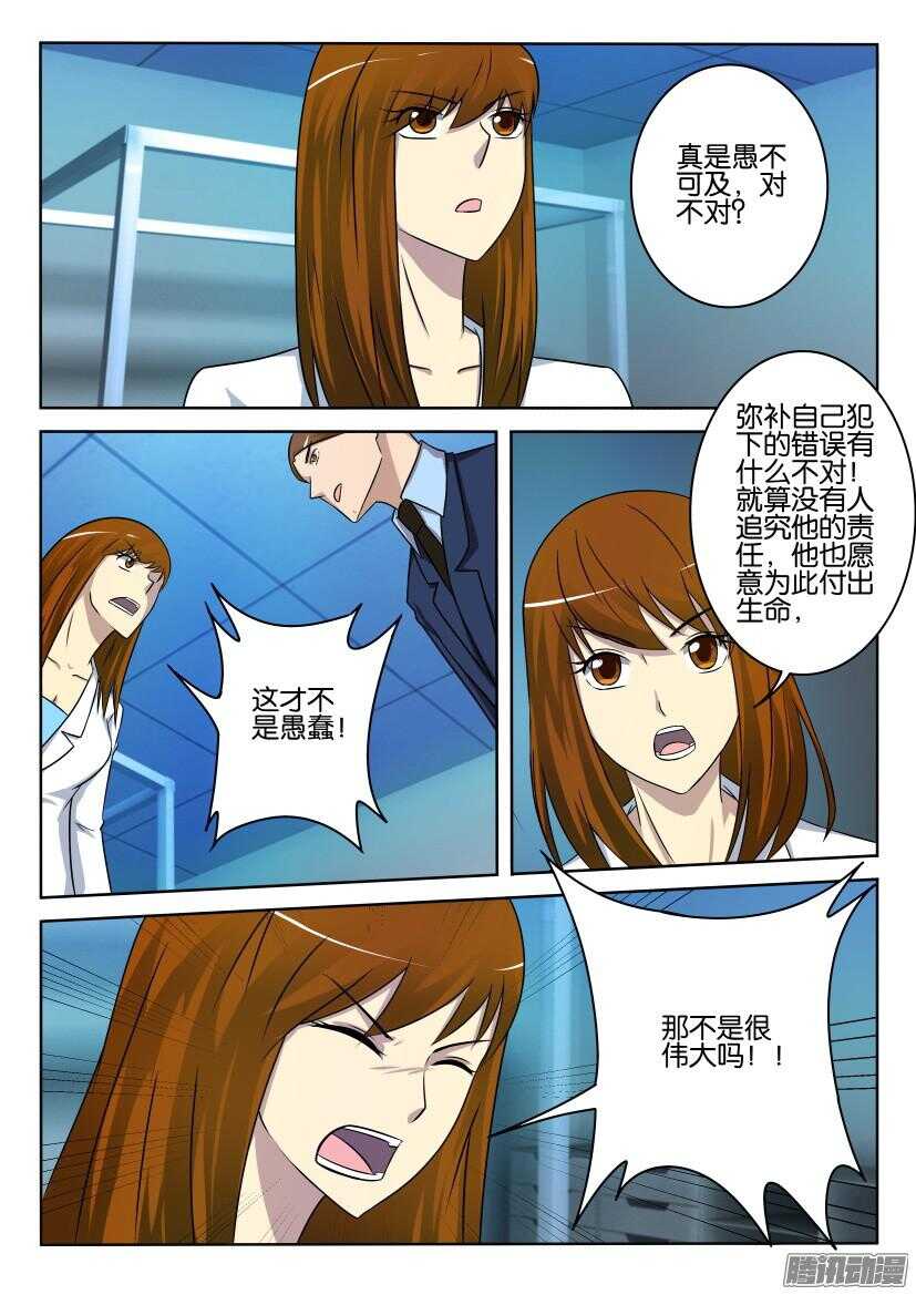 花悸韩漫全集-第401回 那不是很伟大吗无删减无遮挡章节图片 